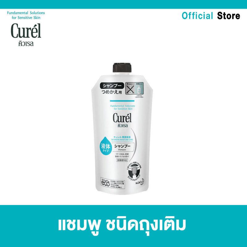 Curel INTENSIVE MOISTURE CARE Shampoo 340 ml.คิวเรล อินเทนซีฟ มอยส์เจอร์ แคร์ แชมพู 340 มล.