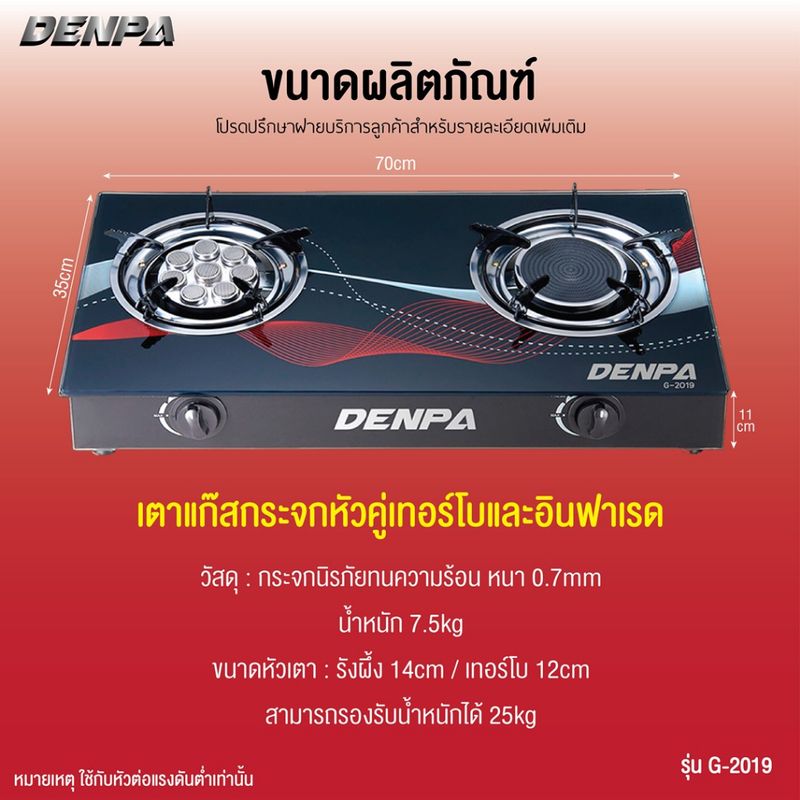 DENPA เตาแก๊ส เตาแก๊สหน้ากระจก พร้อม เตาปิ้งย่าง หม้อแขก 5ใบ กระทะ 1ใบ   MIRROR00902