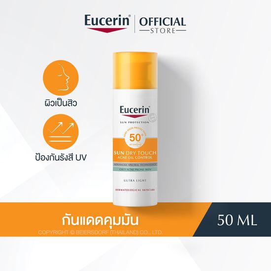 Eucerin SUN DRY TOUCH ACNE OIL CONTROL SPF50+ PA++++ 50 ML ยูเซอริน ซัน ดราย ทัช ออยล์ คอนโทรล ครีมกันแดดเนื้อบางเบา