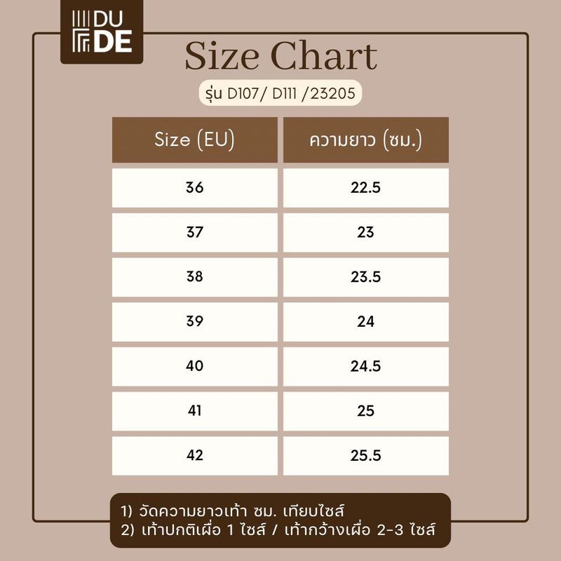 [D107/D111/23205] รองเท้าแม่เสือ DUDE หัวมน/หัวตัด ลูกเสือหญิง ครูผู้กำกับ ส้นเตี้ย พื้นเรียบ สีน้ำตาล ไซส์ 36-41 (พร้อมส่ง มีเก็บปลายทาง)