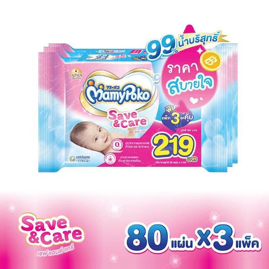 Mamypoko Baby Wipe มามี่โพโค ไวพส์ เซฟแอนด์แคร์  ขนาด 80 แผ่น แพ็ค 3 ห่อ