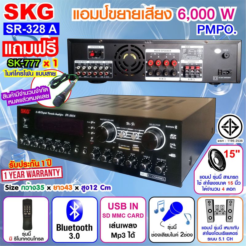 SKG เครื่องแอมป์ขยาย 5.1Ch ((ของแท้)) 6000W รุ่น SR-328 A BT แอมป์ชุดโฮมเทียร์เตอร์