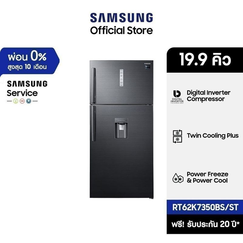 [จัดส่งฟรี] SAMSUNG ตู้เย็น 2 ประตู RT62K7350BS/ST พร้อมด้วย Twin Cooling Plus™, 19.9 คิว (562 L)