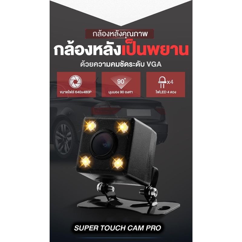 ASTON Super Touch cam Pro กล้องติดรถยนต์จอสัมผัสดีไซน์บางเฉียบ 2 กล้องหน้าหลังคมชัด Full HD