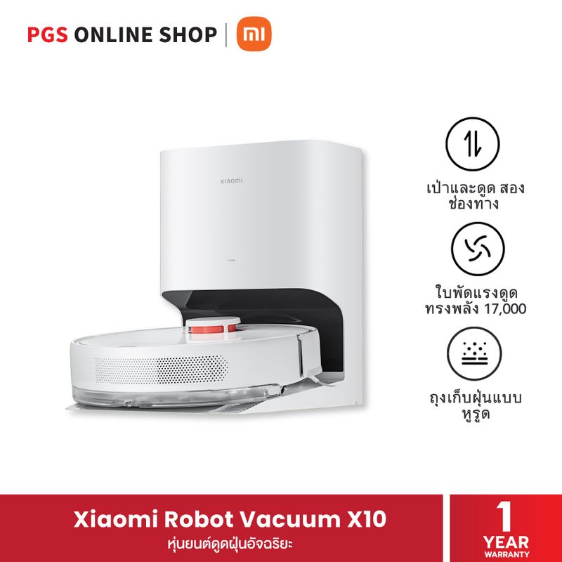 Xiaomi Robot Vacuum X10 หุ่นยนต์ดูดฝุ่นอัจฉริยะ การทำความสะอาด + การเทฝุ่นทิ้ง “อัตโนมัติเต็มรูปแบบ”