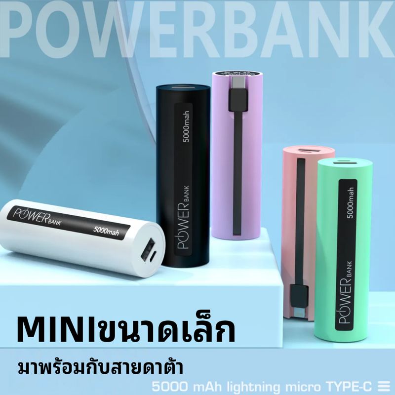 5000mAh ใหม่มินิแคปซูลพาวเวอร์แบงค์ สายของตัวเอง ธนาคารพลังงานแบบพกพาความจุขนาดใหญ่