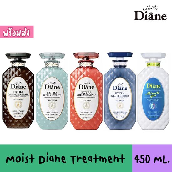 Moist Diane Treatment ทรีทเมนต์สูตรฟื้นบำรุงให้ผมนุ่มสลวย เงางาม ดูสุขภาพดี 450 ml. มีให้เลือก 6 สูตร