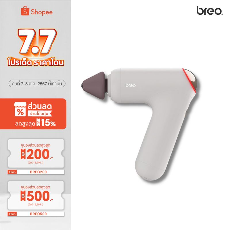 breo รุ่น Massage Gun7 ปืนนวดผ่อนคลายกล้ามเนื้อ ที่มาพร้อมระบบประคบอุ่น สำหรับผู้ที่มีกล้ามเนื้อแน่นแข็งลึก