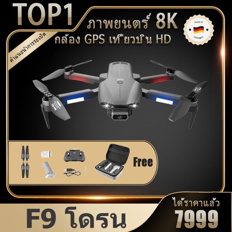 【เทคโนโลยี DJI】 2024 New Pro Drone 8k HD โดรนติดกล้องGPS 8k HDโดรนบังคับ กล้อง5.8G WiFi โดรนRC โดรนควบคุมระยะไกล โดรนบิน ระยะไกล5000m