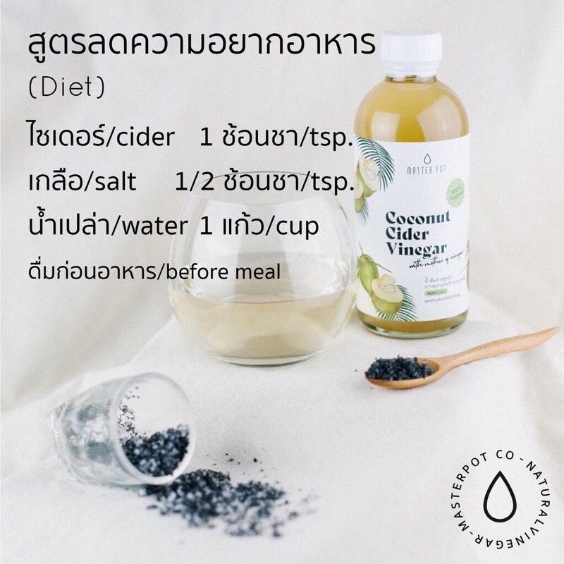 เลือกทำไม..ดีทั้งคู่! จับคู่ขายดี ACV+CCV แถมบ๊วยเค็ม 5 เม็ด คีโต แอปเปิ้ลไซเดอร์+มะพร้าวไซเดอร์