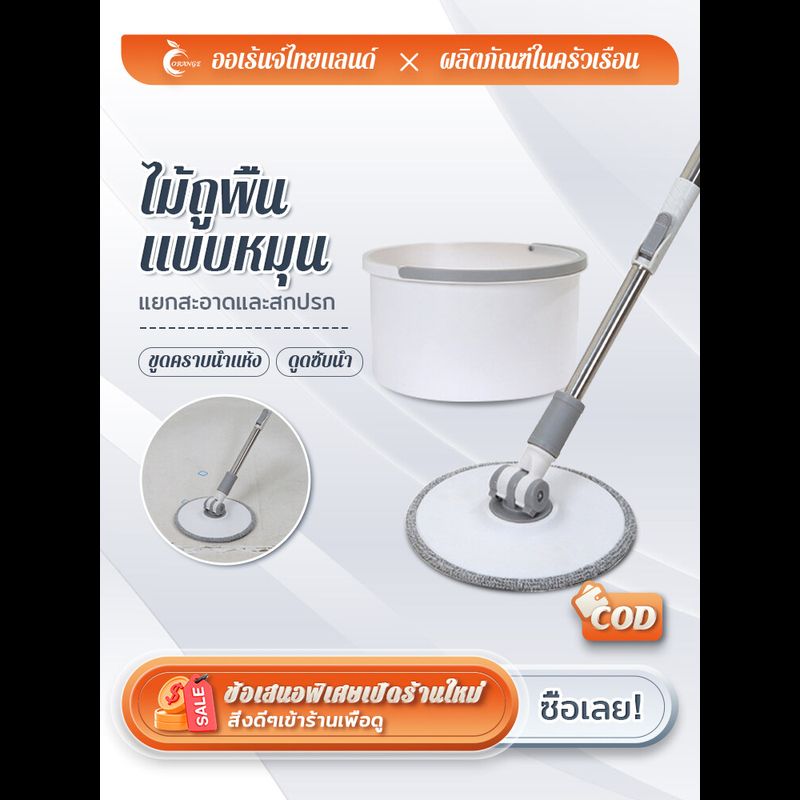 ไม้ม๊อบถูพื้น ไม้ถูพื้น Spin Mop ชุดถังปั่นสแตนเลส พร้อมไม้ถูพื้นและผ้าม็อบไมโครไฟเบอร์ 2ผืน หัวไม้ม็อบหมุน 360องศา ถังป