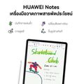 HUAWEI MatePad 11.5"S PaperMatte (8+256GB) Wi-Fi | ชิป Kirin 9000WL | รีเฟรชสูง 144 Hz 2.8K