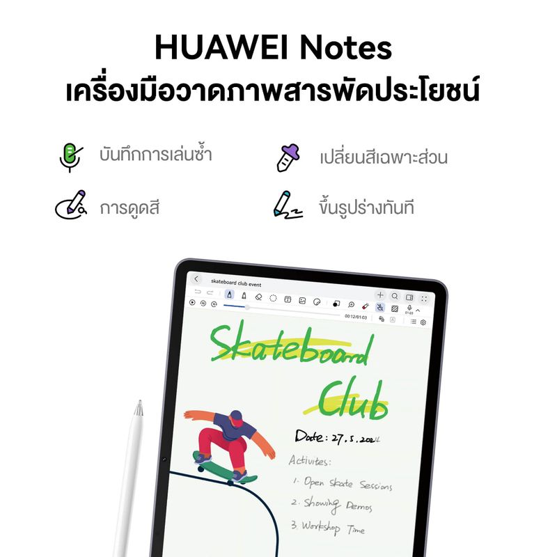 HUAWEI MatePad 11.5"S PaperMatte (8+256GB) Wi-Fi | ชิป Kirin 9000WL | รีเฟรชสูง 144 Hz 2.8K