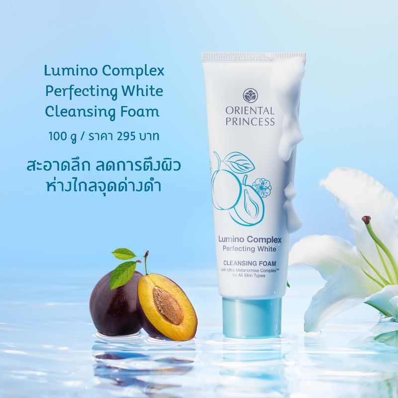 [แพ็ค 3 ชิ้น] Oriental Princess โฟมล้างหน้า เดย์ครีม ไนท์ครีม Lumino Set