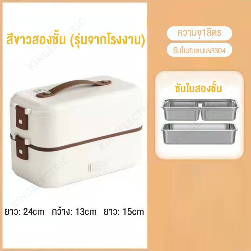 CAMEL กล่องข้าวไฟฟ้า กล่องอุ่นอาหาร กล่องข้าว electric lunch box กล่องข้าวอุ่นไฟฟ้า กล่องอุ่นข้าวไฟฟ้า พกพาสะดวก สองชั้น