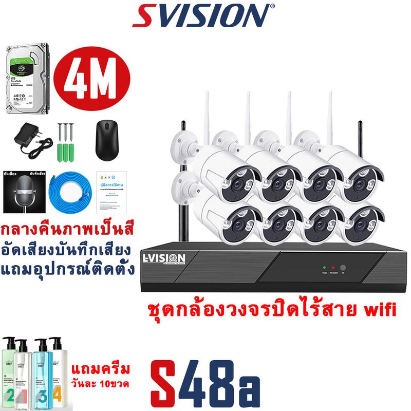 SVISION ชุดกล้องวงจรปิดไร้สาย กล้องไร้สาย รุ่น 6MP 8CH พูดโต้ตอบได้ บันทึก กล้องwifiไร้สาย กลางคืนภาพเป็นสี กล้องวงจรปิดไร้สาย กลางแจ้ง กันน้ำ