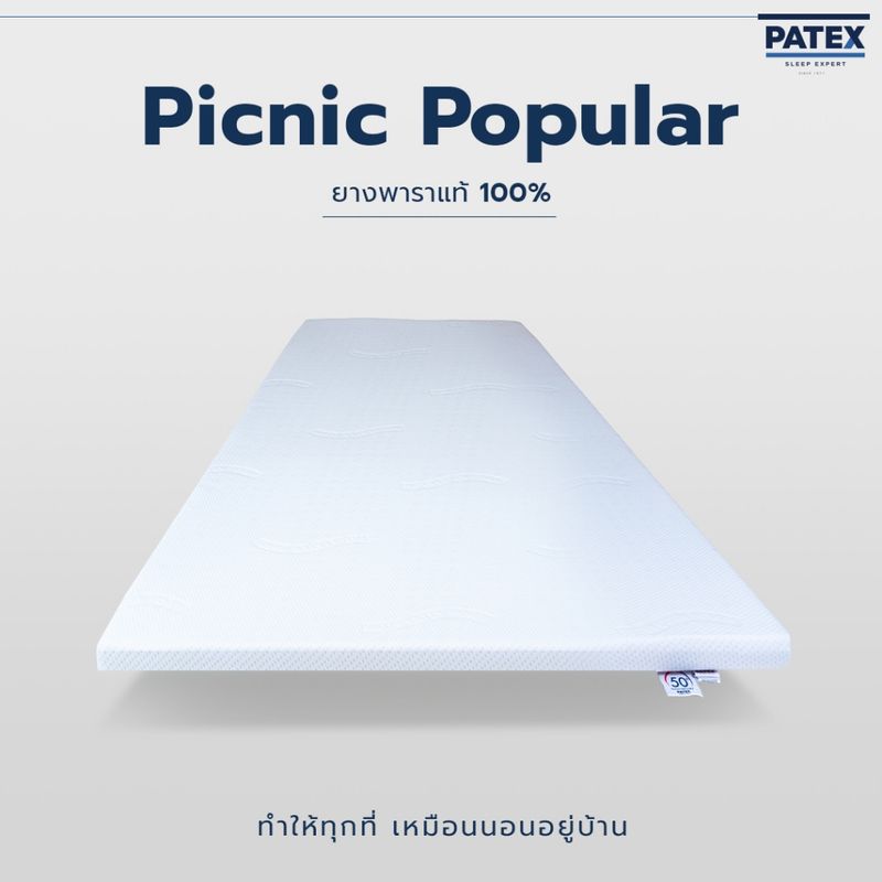 PATEX  ที่นอนปิคนิค ยางพาราแท้100% ที่นอนพับเก็บได้สะดวก นอนสบายไม่ปวดหลัง รุ่น Picnic Popular ขนาด 3ฟุต หนา 1 นิ้ว