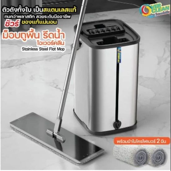 ใช้ดีบอกต่อ! ไม้ถูพื้นดันฝุ่น OVERCLEAN นวัตกรรมการถูบ้านแบบใหม่