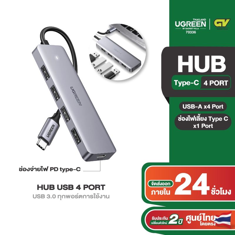 UGREEN อะแดปเตอร์ USB HUB 3.0 x4