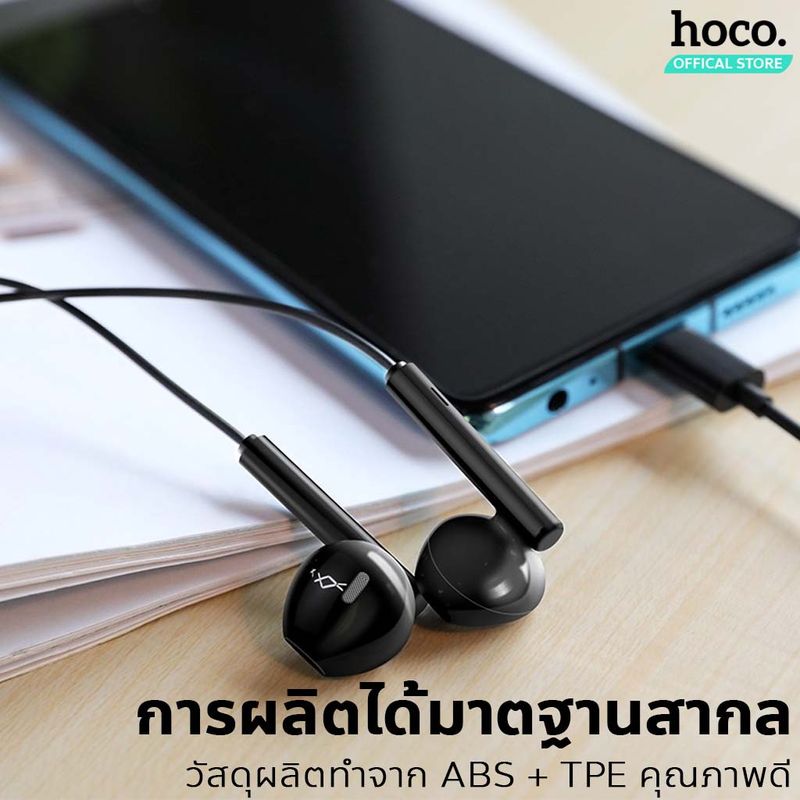 HOCO M65 / M93 หูฟัง สาย Type-C มีปุ่มคอนโทรล มีไมค์คุยสายได้ สำหรับ Android Huawei, Xiaomi, One plus หูฟังแอนดรอยด์ hc3