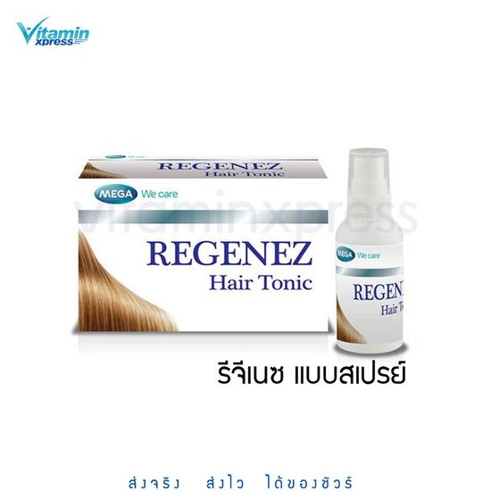 สเปรย์ใส่ผม Regenez Hair Tonic ปริมาณสุทธิ 30 Ml  Exp.12/25