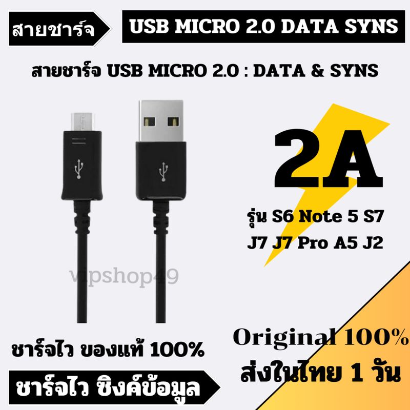 SAMSUNG 10W Adapter Cable ชุดชาร์จ 10W และ 15W หัวชาร์จ สายชาร์จ Usb Micro Usb Type C รุ่น J2 J7 J5 S8 S9 S10 S5 S6 S7