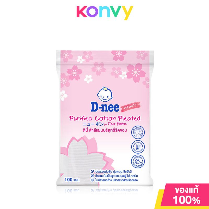 D-nee Purified Cotton Pleated 100 Sheets ดีนี่ สำลีบริสุทธิ์รีดขอบ