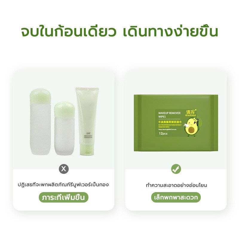 Official_Mall แผ่นเช็ดเครื่องสำอาง เช็ดเครื่องสำอาง 60แผ่น อโวคาโด คลีนซิ่ง เช็ดแมคอัพ cleansing make up แผ่นเช็ดเครื่องสำอางค์ ทำความสะอาด