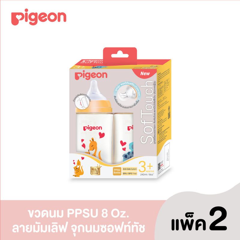 (รุ่นใหม่)pigeon พีเจ้น PPSU ขวดนมสีชา มัมเลิฟ 5 (รุ่นใหม่) / 8 ออนซ์.+ จุกซอฟท์ทัช พลัส SS/M