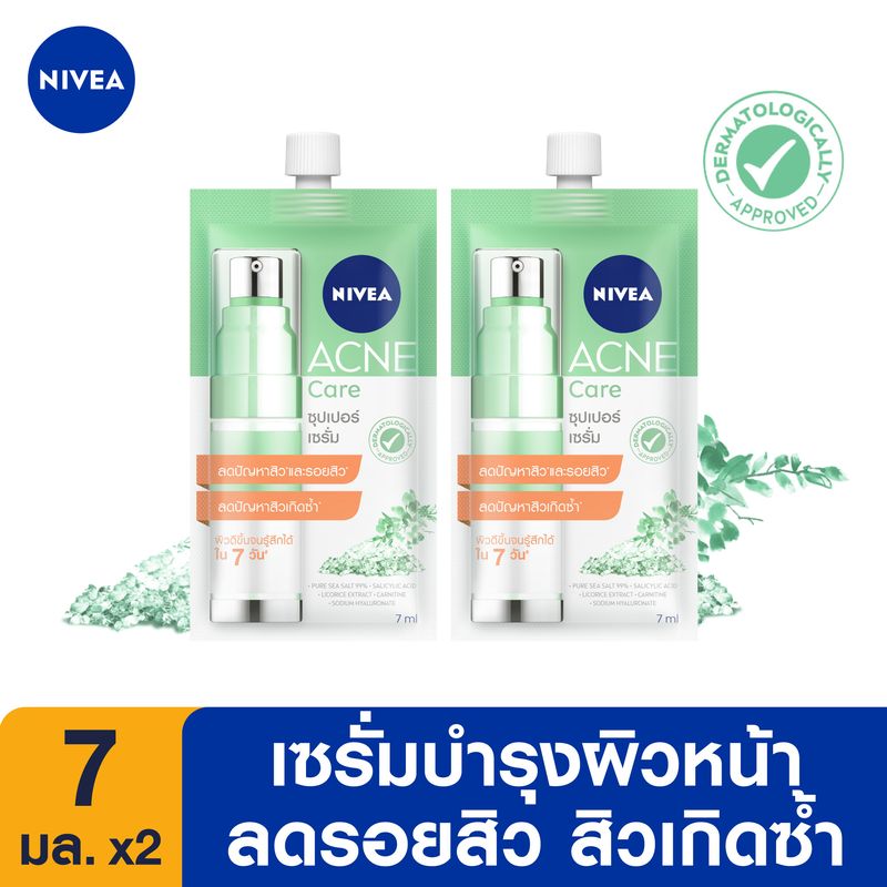 นีเวีย เซรั่มจัดการสิว แอคเน่ แคร์ ซุปเปอร์ เซรั่ม 7 มล. 2 ชิ้น NIVEA