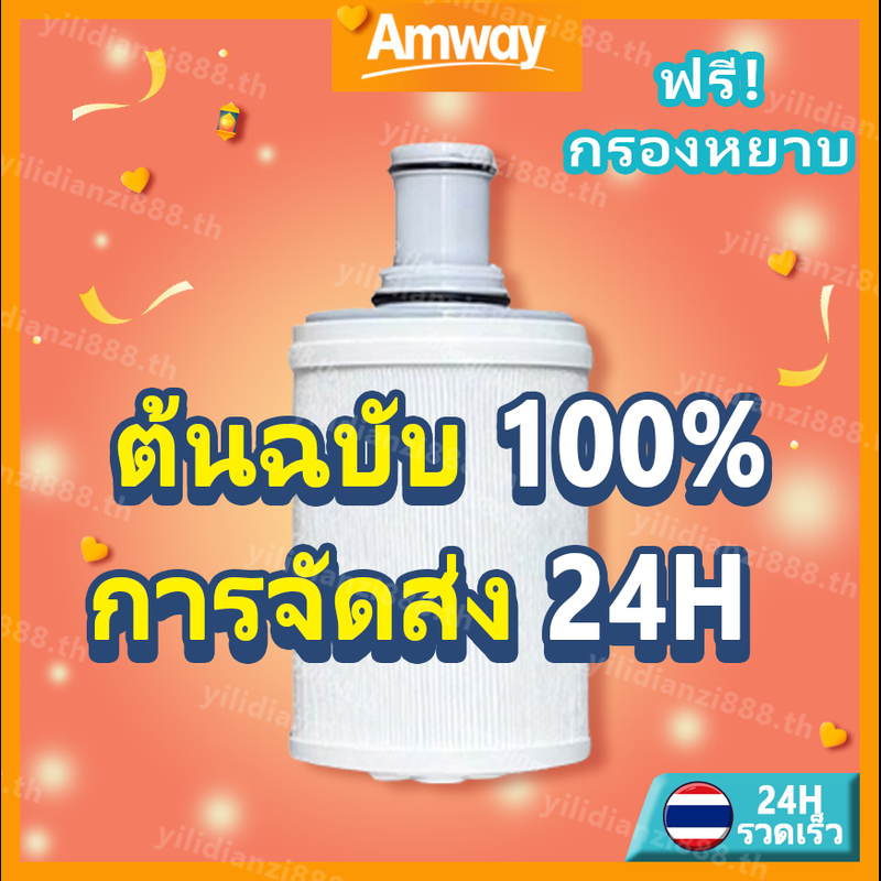 ไส้กรอง Espring ของแท้ Amway องค์ประกอบตัวกรอง ตัวกรองอันลี ไส้กรองของเครื่องกรองน้ำ