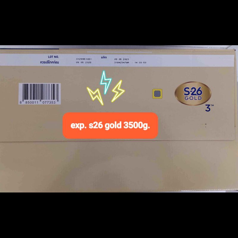 S26 Progress Gold มีให้เลือก 2ขนาด( ขนาด3500กรัม รสจืด​_500กรัม x 7่ห่อ) และ ขนาด 2500 กรัม (500กรัมx5 ห่อ)