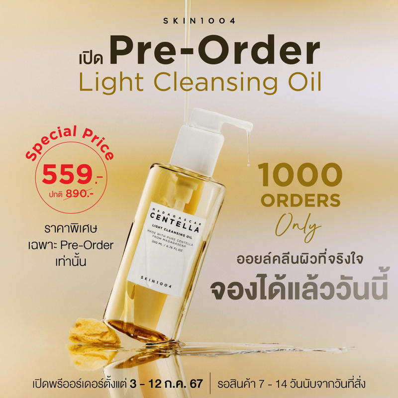 [Pre-Order] SKIN1004 Madagascar Centella Light Cleansing Oil 200 ml