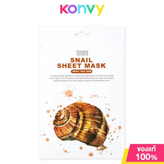 TENZERO เท็นซีโร่ Snail Sheet Mask 25ml แผ่นมาสก์หน้า สูตรหอยทาก