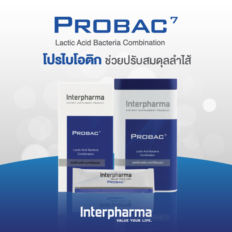 Probac7 30 ซอง โปรไบโอติกและพรีไบโอติก ช่วยปรับลำไส้ให้สมดุล