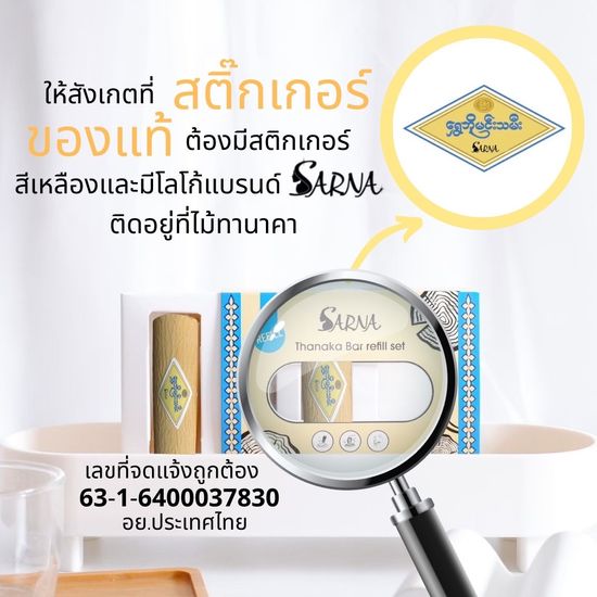 ทานาคาอัดแท่ง แบบรีฟิลล์ 3 แท่ง ใช้ได้นาน 4-5 เดือน