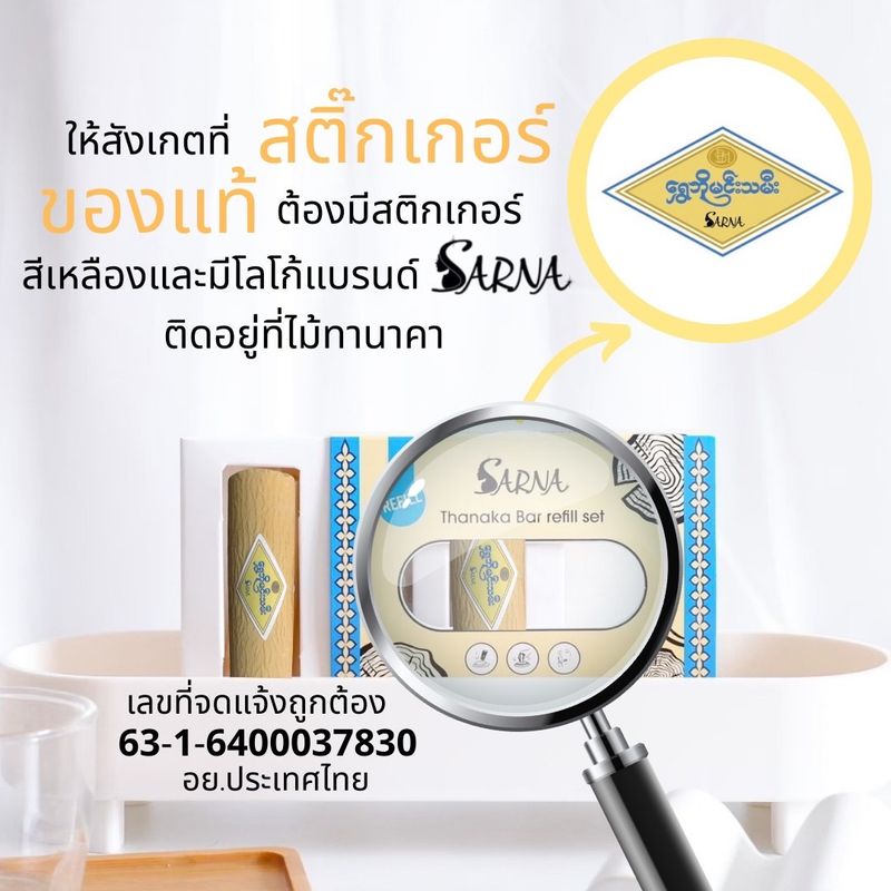 ทานาคาอัดแท่ง แบบรีฟิลล์ 3 แท่ง ใช้ได้นาน 4-5 เดือน