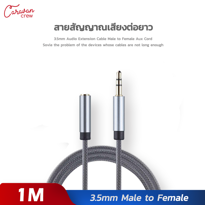 7# Caravan Crew สายเพิ่มความยาว 3.5mm Male to Female Audio Cable for iPad Smartphones Tablets Media Players