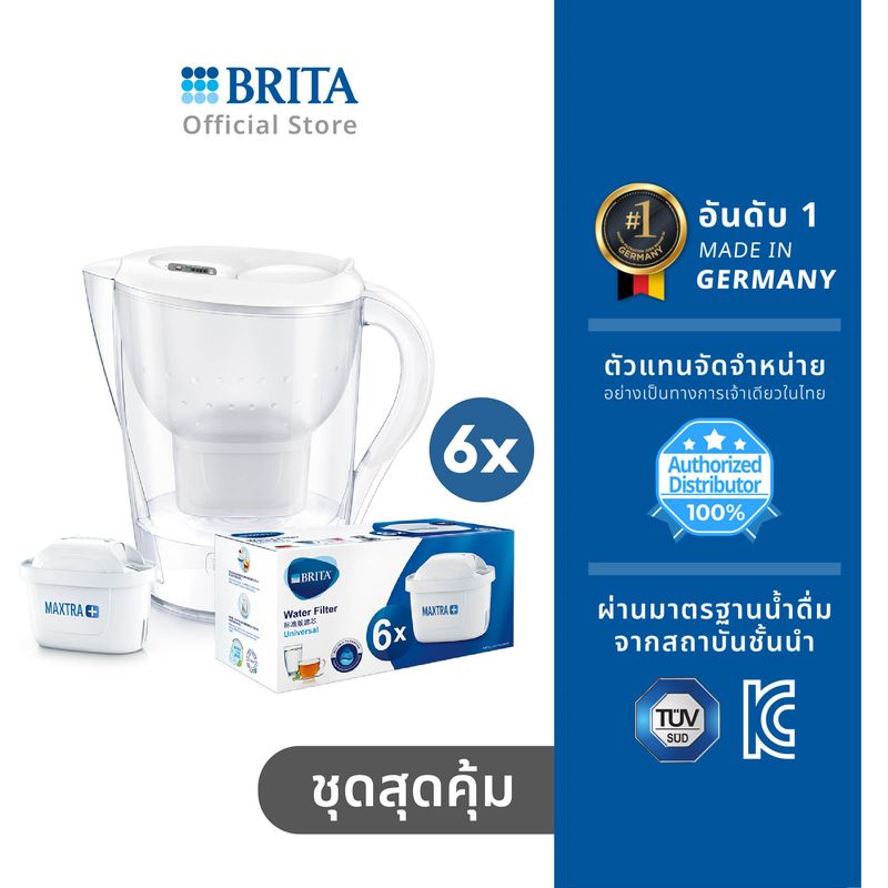 เหยือกกรองน้ำ BRITA รุ่น Marella XL 3.5L สีขาว + (ไส้กรอง Pack 6)