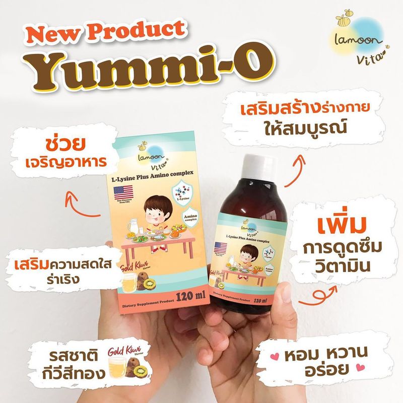 Lamoon Yummi-O Lysine, Amino Complex วิตามินที่จะช่วยเจริญอาหาร ทำให้กินเก่ง Exp 1/2026