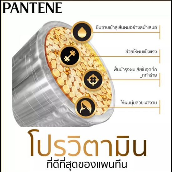 🔥SALE!!! ครีมนวดผม✔✔ถูก++แท้💯%🔥Pantene แพนทีน ครีมนวดผม แฮร์ฟอลคอนโทรล 610 มล.