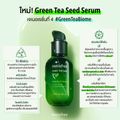 Innisfree:Green Tea Seed Hyaluronic Serum,HA 1 ml (2023 Ver.)