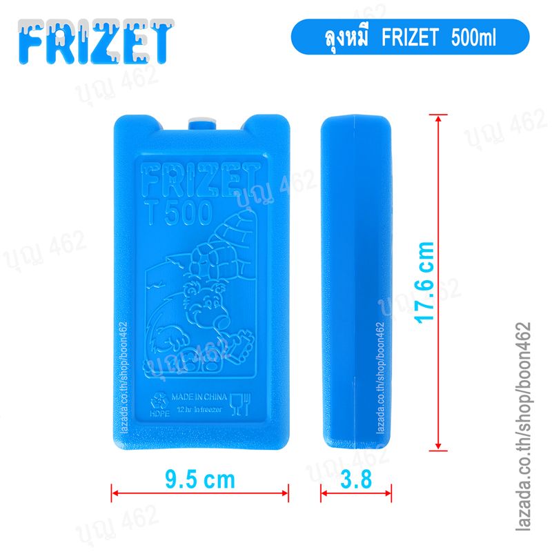 ลุงหมี ฟริเซ็ท ไอซ์แพค Frizet Uncle Bear Ice Pack เจลเก็บความเย็น ถุงเก็บความเย็น Ice Brick Ice Gel