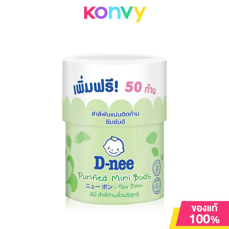 D-nee Purified Cotton Mini Buds สำลีก้านเล็ก สำหรับเด็ก 150 ก้าน กระปุก