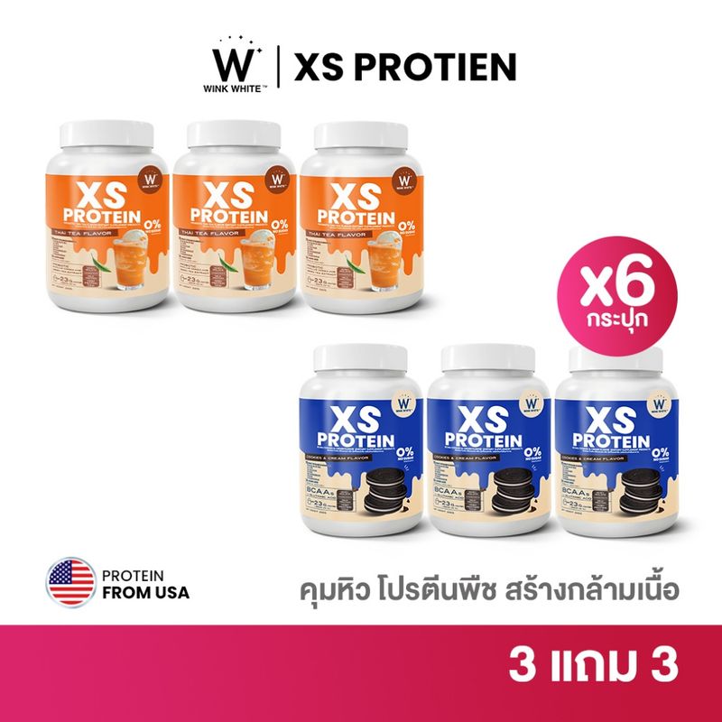 Wink White XS PROTEIN