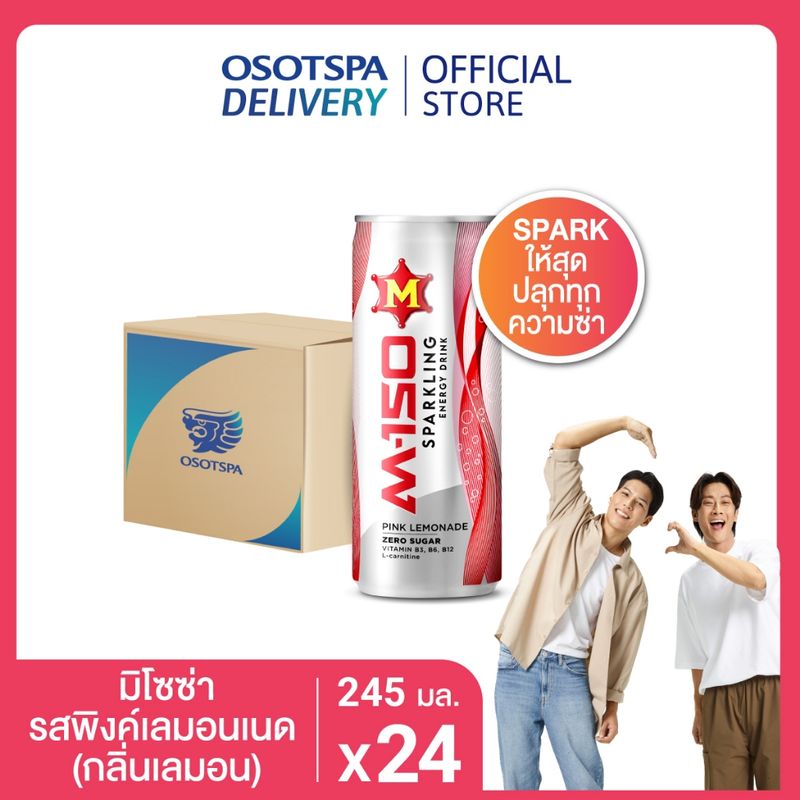 [ใหม่] M150 SPARKLING PINK LEMON 245ML /เครื่องดื่มผสมกาเฟอีนอัดก๊าซพิงค์เลมอนเนด(กลิ่นเลมอน) มิโซซ่า (ยกลัง24กระป๋อง)