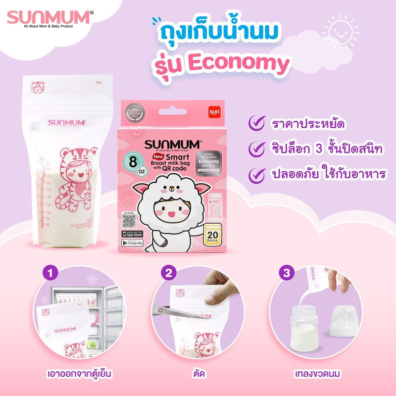 (ซิปล็อค3ชั้น) SUNMUM ถุงเก็บน้ำนม ถุงจัดเรียงสต๊อกน้ำนม ซันมัม (ขนาด 3/8/5 ออนซ์) ถุงเก็บน้ำนมแม่ ราคาประหยัด ถุงใสและหนา ตั้งได้ ถุงใส่นม