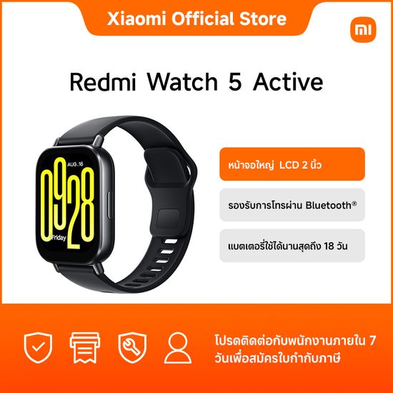 New Arrival Redmi watch 5 Active |  หน้าจอใหญ่ LCD 2 นิ้ว |  แบตเตอรี่ใช้ได้นานสุดถึง 18 วัน|  การติดตามอัตราการเต้นของหัวใจตลอดทั้งวัน | รองรับการโทรผ่าน Bluetooth® | การติดตามความเข้มข้นของออกซิเจนและความเครียดตลอดวัน | 140+ โหมดกีฬา