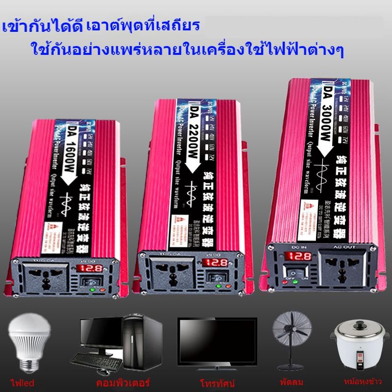 1600W เพียวไซน์เวฟอินเวอร์เตอร์บริสุทธิ์เคเบิ้ลเวฟอินเวอร์เตอร์ 12V24V48v60v เพื่อ 220v PV แปลงขวดพลังงานแสงอาทิตย์