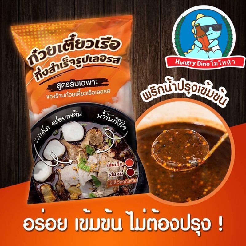 [ถูกที่สุด..ล็อตใหม่..ส่งไว] เลอรส ก๋วยเตี๋ยวเรือ ก๋วยเตี๋ยวพวง ก๋วยเตี๋ยว เส้นหมี่ เส้นเล็ก ก๋วยเตี๋ยวเลอรส